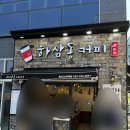 하삼동 혁신신세계점 네이버블로그