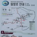 미산2구 | ♣ 산문회(山文會) 월출산(月出山) 산행(山行)에 덤으로 진도, 목포관광 1박 2일 ... !!