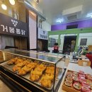 구산역 옛날통닭