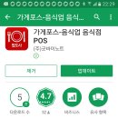 스마트앱포스