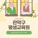 관악-현장-관악-03-17 | 관악구 평생교육원 복지사2급 쉽게 딴 후기