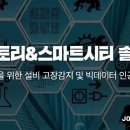 스마트잡글로벌