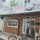 영숙이네족발집 이미지