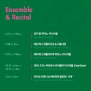 리사이틀 시리즈 이미지