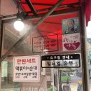 정가네호떡 이미지