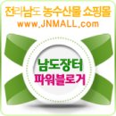 남도몰 이미지