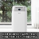 삽 | 비프록 음식물처리기 실버맥스 분쇄기 미생물 가정용 건조기+미생물&amp;전용삽 후기 리뷰