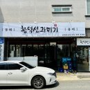 황덕선과메기 김해장유점