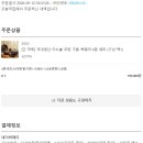 구들티농장1 | [오늘의 집] 모도리 구들 쿡웨어 4종 프라이팬, 냄비 세트 내돈내산 후기
