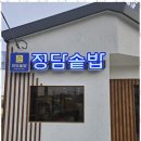 하루한끼 솥밥 이미지