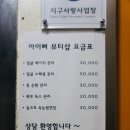 아이뻐뷰티샵 이미지