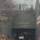 몽땅 포레스트 | 겨울 가족여행 제천 리솜 포레스트 S25 빌라 클린 객실 2동 투숙 후기