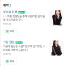 미화미용실 | 코엑스 미용실 살롱아트 윈터 중단발 레이어드컷 클리닉 맛집