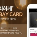 커피베이 뉴시스