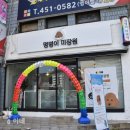 멍멍이 미장원 이미지