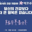 에코내과의원 이미지