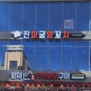진미꼬치 이미지