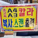 장능문구인쇄사