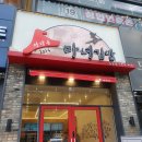 마녀김밥장항점