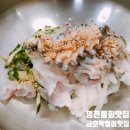 금호막썰어횟집