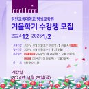 경인평생교육원