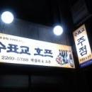 동계초등학교 이미지