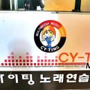 싸이팅 노래연습장 이미지