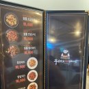 꾸브라꼬숯불두마리치킨단계점