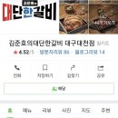 홈마트(대천점)