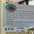 밤실장칼국수 이미지