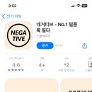 [한시적무료] 네거티브 - No.1 필름 룩 필터 이미지