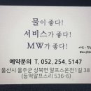엠더블유모텔