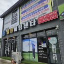 제이비골프 | 전주 골프채수리 잘하는곳 가성비업체 제이비골프피팅센터