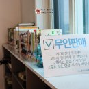 춤추는달팽이도서관 이미지