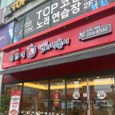 불닭발땡초동대문엽기떡볶이수원 이미지