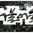 더불어숲 이미지