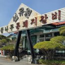 선유원갈비 | 천안 목천 석갈비 맛집 선유원 북면 벚꽃축제 참나무 돼지갈비 양념게장 후기
