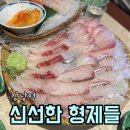 형제그린 | 강남역 회식장소 추천 | 야장 분위기 좋은 횟집 신선한형제들 후기