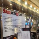화화돼지왕갈비구미확장단지점 | 화화돼지왕갈비 구미확장단지점 갈비맛집 가족모임 놀이방식당