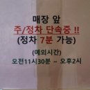 좌동로91번길 33 이미지