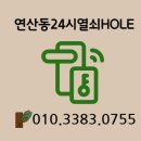 연지열쇠