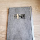 청목장갑 | 서울근교 양평 양수리 맛집 두물길한정식 게장정식 내돈내산 방문후기