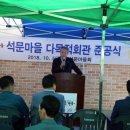 하동마을회관 이미지