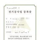 대구전기출장 이미지