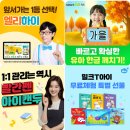 프리미엄 STEAM 로봇(6세~초등) | [유아 학습] 6세 과잉행동과 충동조절 어려운 아이, &#39;패드 학습지&#39; 시작한 이유와 선택 과정 (밀크T...