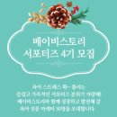서포스토리