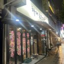 하대김해뒷고기