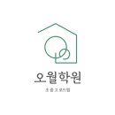 김수현수학학원 이미지