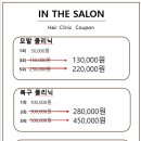 수희미용실 - 함평군 전하길 87 | 수희미용실