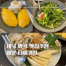 송Thai 네이버블로그